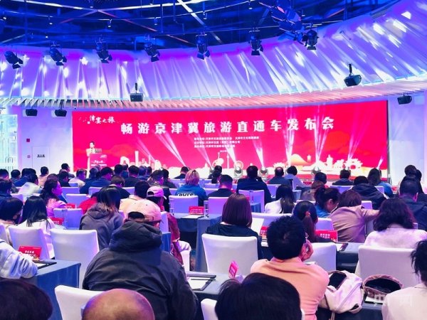 中国期货配资公司 瓣瓣同心京津冀 携手前行处处新